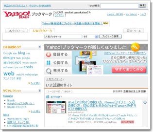 Yahoo!ブックマーク